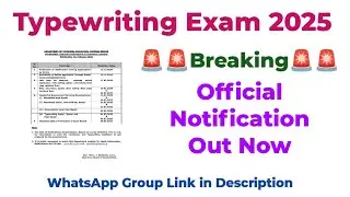 Typewriting Exam Notification 2025 | Typewriting Exam Date 2025 | Typewriting Exam Date