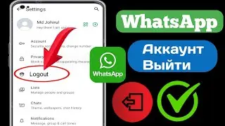 Как выйти из учетной записи WhatsApp 2025 [Android и iOS] | Как выйти из WhatsApp.