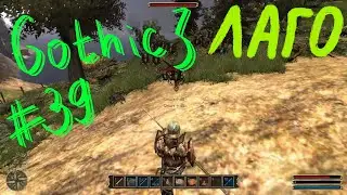 Gothic 3 Walkthrough - #39: STORY-BREAKING MAMUK AND THE YOUNG HORNETS