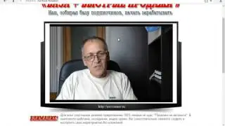 Автовебинар, как провести. Бизнес на автомате.