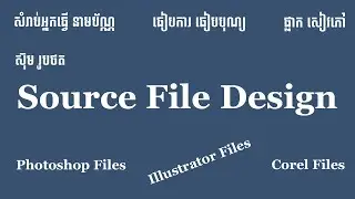 Source Files សំរាប់ធ្វើ នាមប័ណ្ណ ធៀបការ ធៀបបុណ្យ ផ្លាកសៀវភៅ