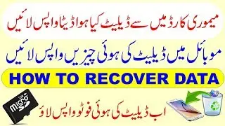 How to Recover your Deleted Files from Mobile, Memory Card and PC?