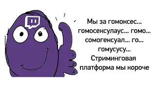 Papich on modern Twitch