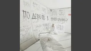 Что говорит голос
