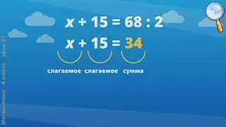 Как правильно решать уравнение