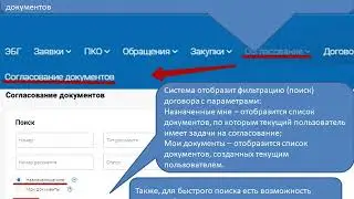 Как подтвердить, изменить или подписать договор - руководство для поставщиков