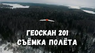 Съёмка полёта БПЛА 