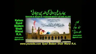 BAHAR-E-BAGH-E-YAZDANI MOHY UD DIN JILANI (GHOUS e PAK Rah.A.) (Syed Bedam Shah Warsi Rah.A.)
