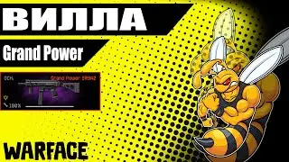 Warface Grand Power SR9A2 на РМ
