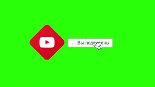 футажи комментарии, подписаться, лайк для видеомонтажа проекта