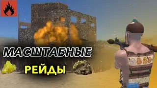 БЕЗУМНЫЕ РЕЙДЫ НА 100РК (ЛУТАНИЕ ШАРОВ, ПВП ) *Kosmo* 
