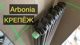 Крепёж радиаторов Arbonia, нижнее подключение
