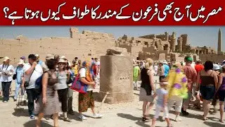 History & Reality of Karnak Temple (Statue of God Khepri) in Hindi & Urdu