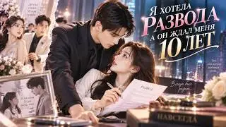 【Sweet Marriage】She was sold into marriage, but her billionaire husband arrived to take his wife ...