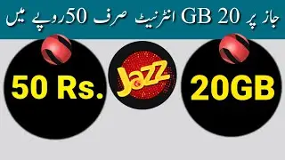 Jazz 20 GB internet offer in just 50 Rupees | Jazz cheapest internet package 2021 |