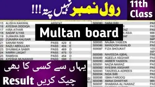 Check 11th class result Multan without Roll no Gazette | 1st year result by name | without website