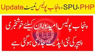 Punjab Police Phase 2 Written Test Update 2021 II Jobs information