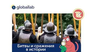История, 6-9 класс. Разбор проекта 