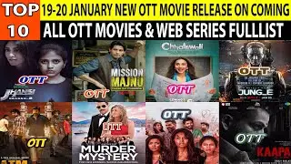 19-20 january ott movies release I new ott movies release date I upcoming ott movie release#netflix
