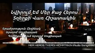 ARTYOM SUQIASYAN (Аранжировка Артём Сукиасян)Նվիրում եմ Մեր Հերոս Տղերքի Հիշատակին🙏🇦🇲
