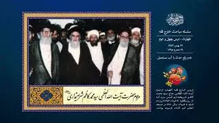 درس چهل و دوم | عدم رفع حدث با آب مستعمل | آیت الله سید محمد كاظم شریعتمداری