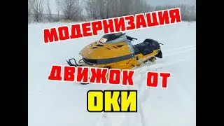 Engine from the Oka snowmobile Bombardier SKI-DOO