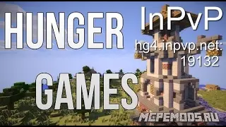 Я богатырь Добрыня Никитич! (Hanger games)