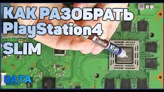 РАЗБОРКА,ЧИСТКА PLAYSTATION 4 SLIM/ГУДИТ И ГРЕЕТСЯ ПЛЕЙСТЕЙШН /CLEANING PS4