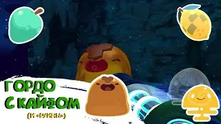 ЛОПНУЛ ГОРДО И ОТКРЫЛ "РУИНЫ" | Slime Rancher | 3 часть