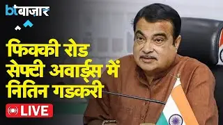 Road Safety को लेकर केंद्रीय मंत्री Nitin Gadkari live