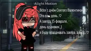 ~meme~ой или не meme~{Gacha life}~