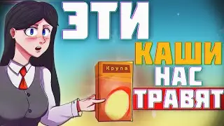 КАШИ: Панацея или удар по здоровью?