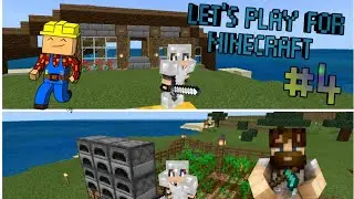 LET'S PLAY FOR MINECRAFT #4|Дом??|#Майнкрафт|#Лололошка