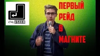 Хрюши против | Лениногорск - выручаем