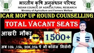 ICAR MOP Round Counseling 💯l total vacant Seats 1500+ 🥳 l Complete Choice filling Process ✨ l #icar