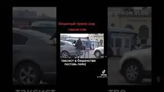 Демпинг таксистов