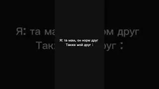 он моё фото взял (((