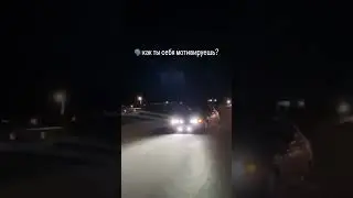 Мотивация от Юры Волкова #automobile #автоблог