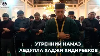 BEAUTIFUL QURAN RECITATION BY RECITER: ABDULLAH KHIDIRBEKOV HADJI