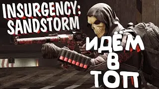 Insurgency Sandstorm Лучший тактический шутер 2021