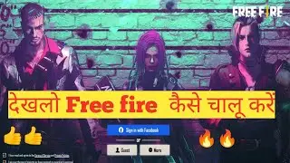 Free fire not opening today | free fire kyu nahi chal raha hai | free fire not opening problem