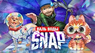 MARVEL SNAP | ЗВЕРИНЫЙ СЕЗОН! 