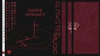 Skope - Serengeti