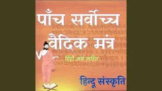 Top 5 Vedic Mantras