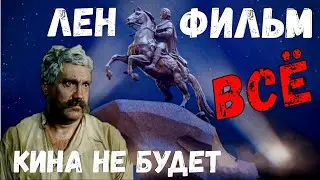 Снос павильонов киностудии 