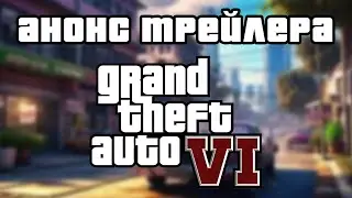 GTA VI Trailer Announcement | GTA VI News #37