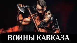 ВОИНЫ КАВКАЗА. Трейлер | ОТ НАС СКРЫВАЛИ ПРАВДУ!  @DAIV_official