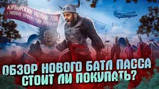 Новый крафтер-пасс! Новый патч! Новые прогрессив-скины, новый транспорт. Нерф оружия. Новые ивенты.