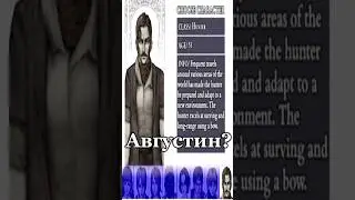 Играбельный Август??? 🥶 Fear & Hunger 2 Termina #termina #fearandhunger #funger #fh #mods