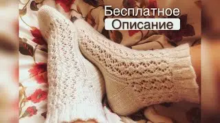 #носки
